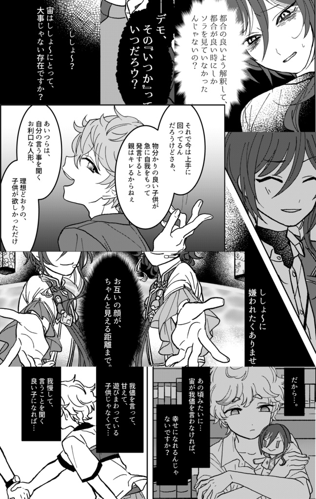 凋落