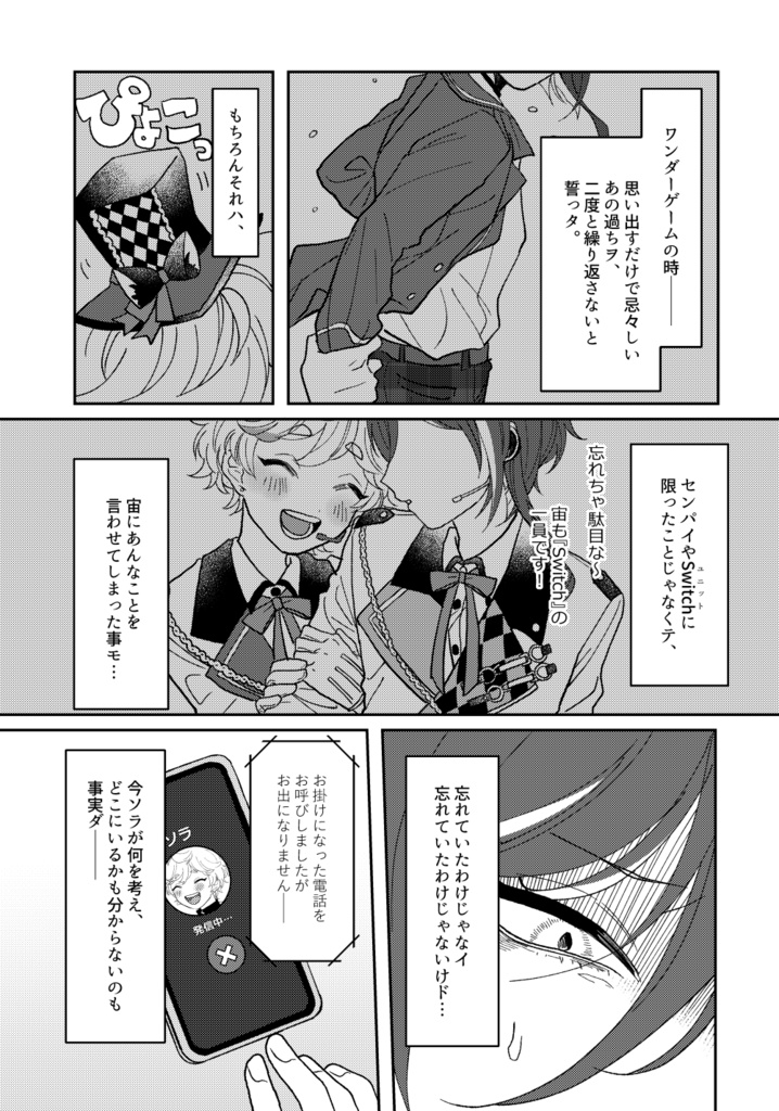 凋落