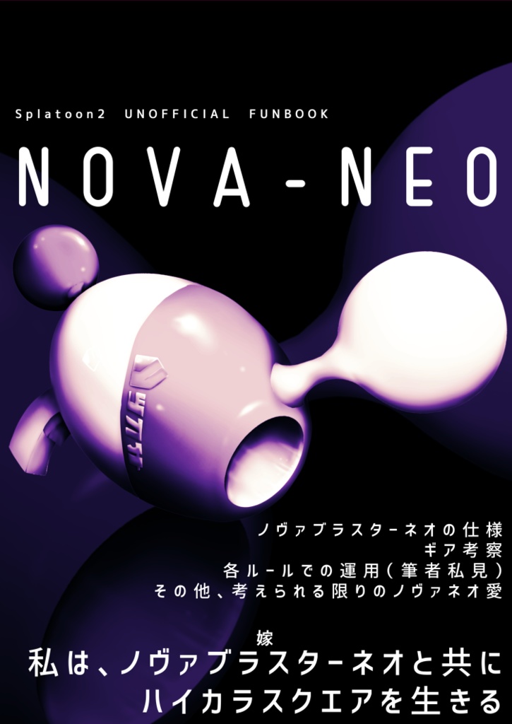 Nova Neo といっく工房 Booth