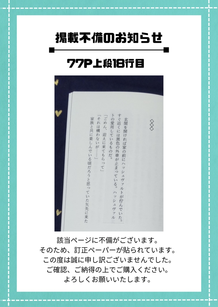 【通常版】ハシュ一アンソロジー