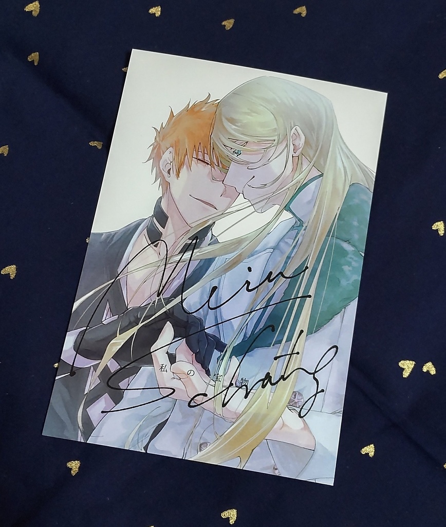 【通常版】ハシュ一アンソロジー