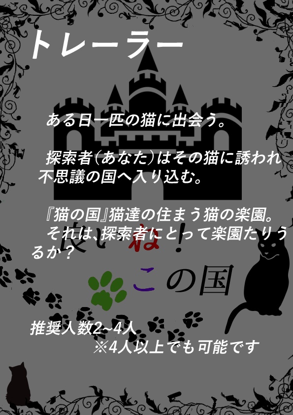 新クトゥルフ神話TRPG『良いね!この国』SPLL:E198858