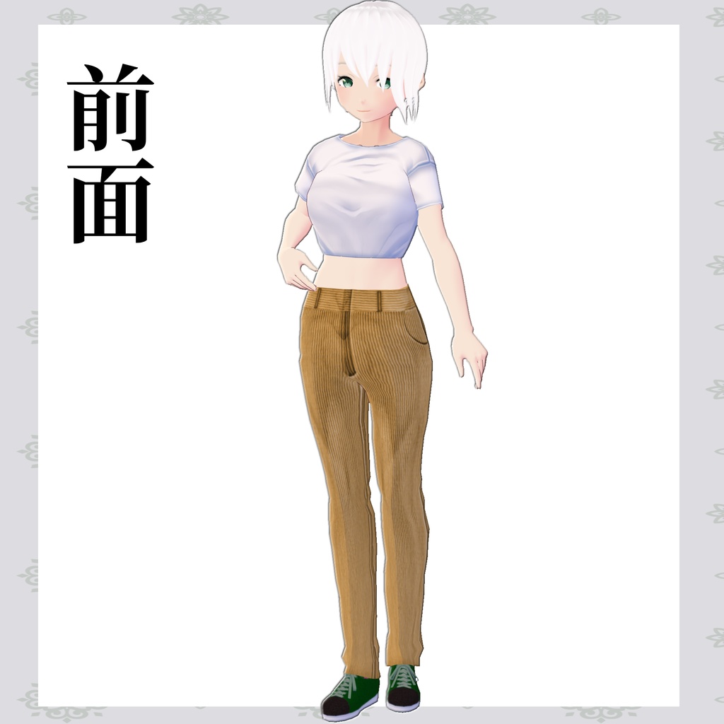 【サンプルあり】しらはなコーデュロイパンツ 紹介文