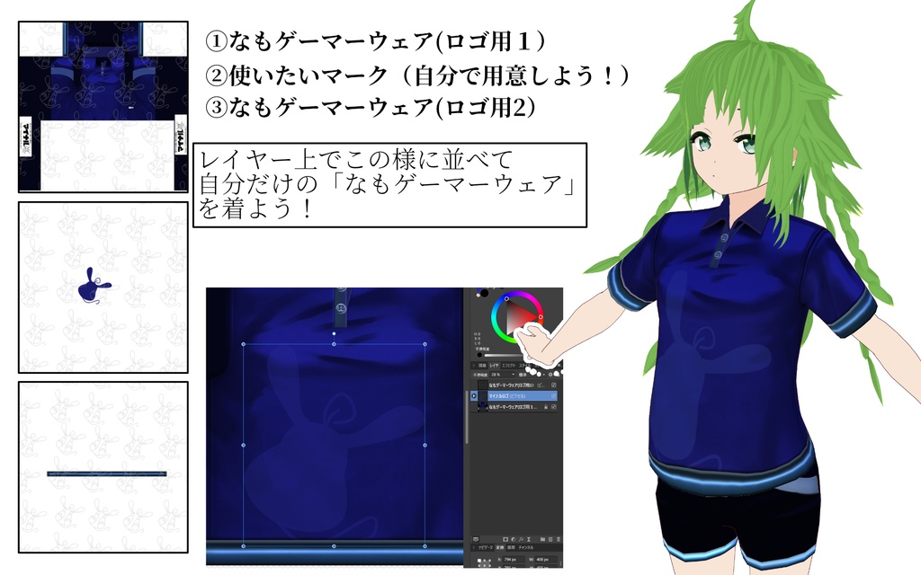 【サンプルあり】なもゲーマーウェア【2色入り】