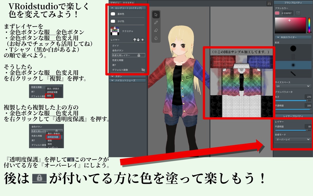 金色ボタンな服【色変え用テクスチャ入り】
