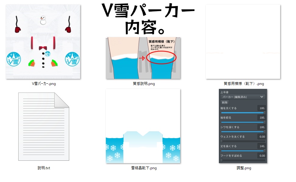 【V雪公式】雪だるまパーカー【カラバリも】