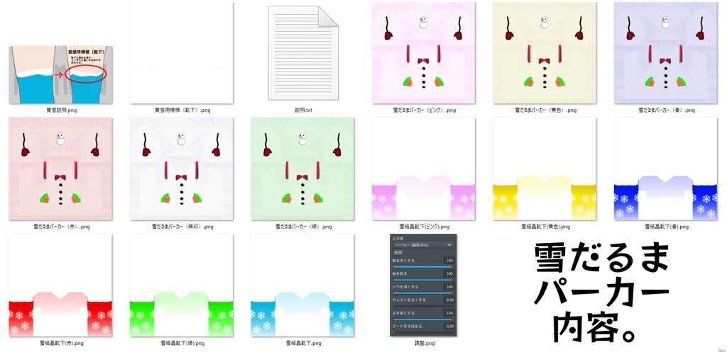 【V雪公式】雪だるまパーカー【カラバリも】