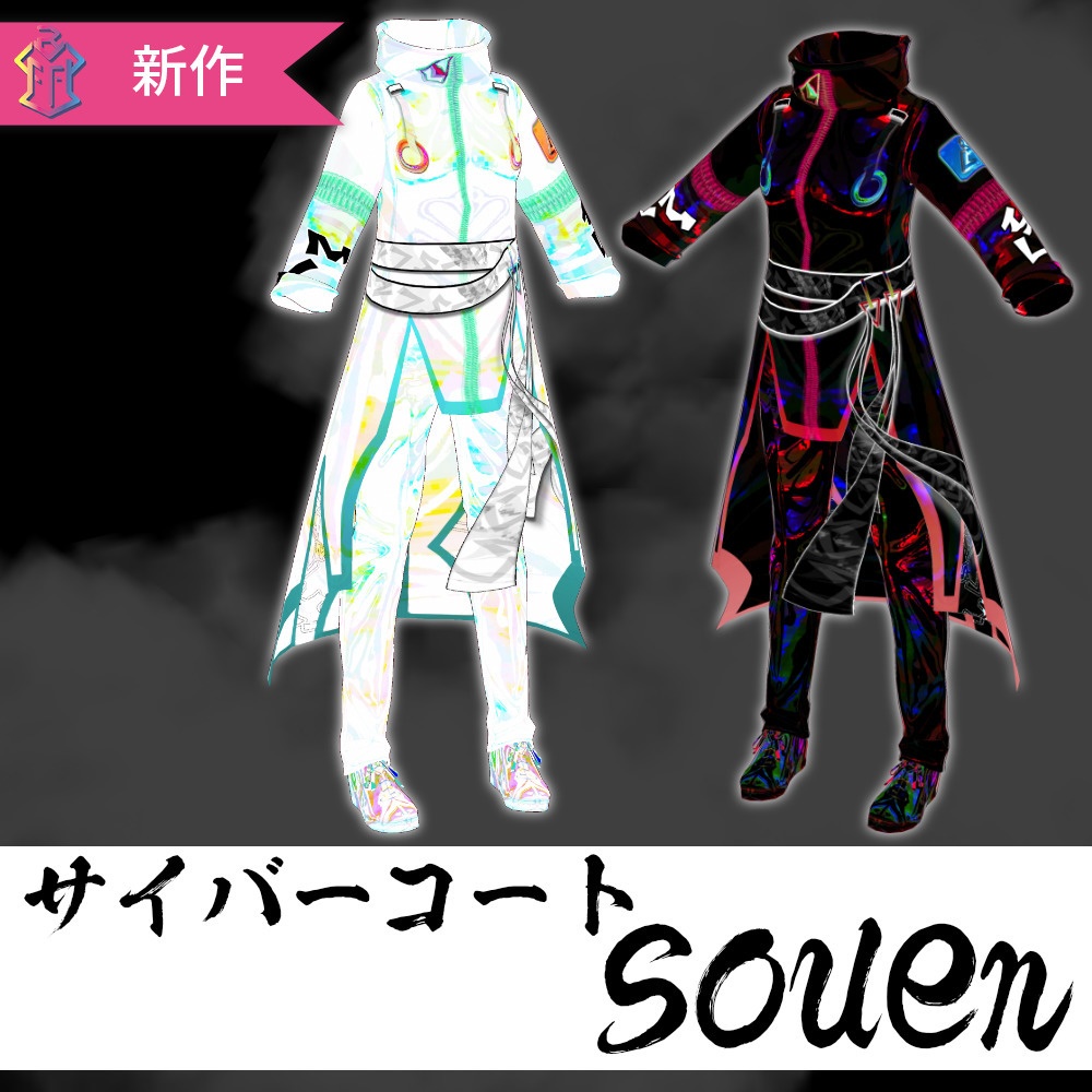 【VRoid】サイバーコート souen【VRFFコネクト出展】