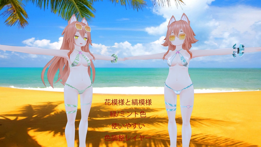 ショコラメイド用 際どいビキニ水着