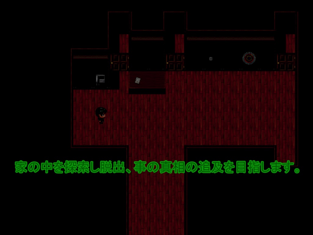 ホラーゲーム おもい