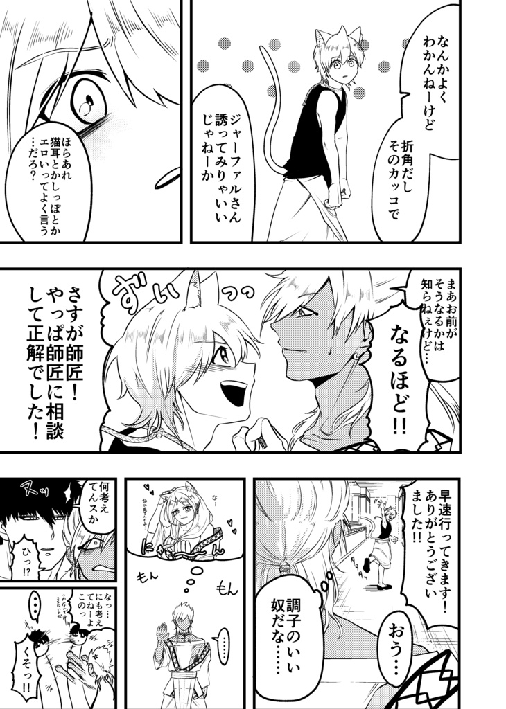 ジャーファル×アリババ 『2/22から抜け出せない!?』