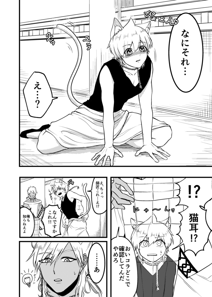 ジャーファル×アリババ 『2/22から抜け出せない!?』