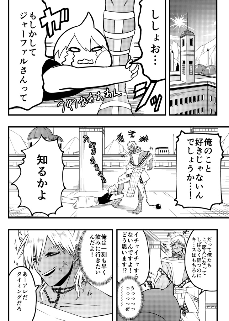 ジャーファル×アリババ 『2/22から抜け出せない!?』