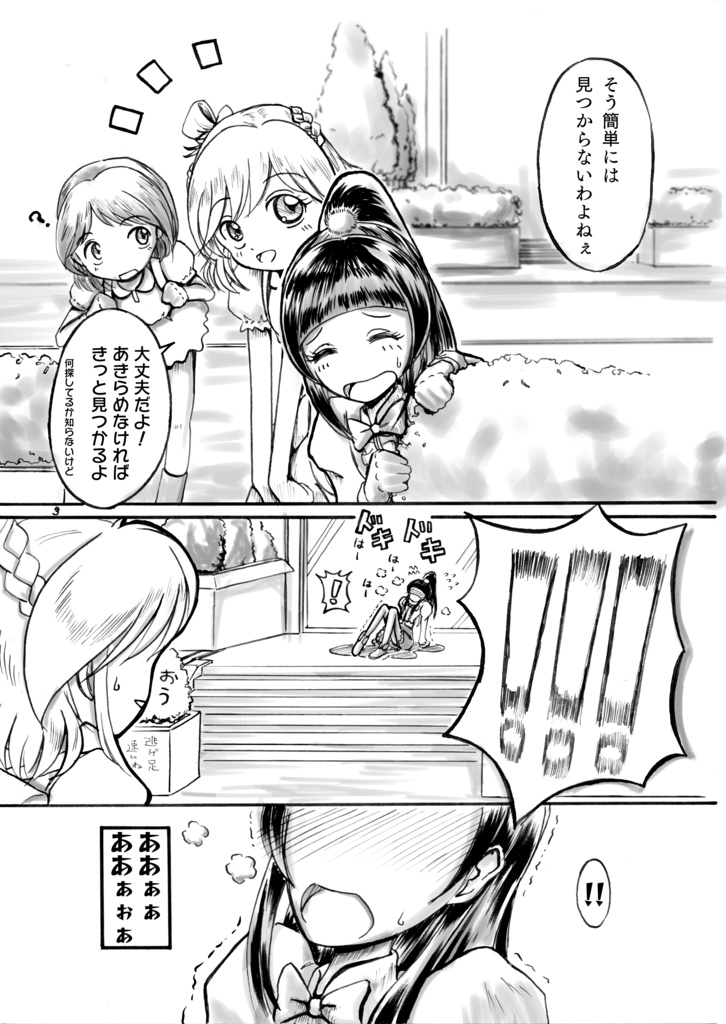 リコ先生のBTTF本(ダウンロード版)