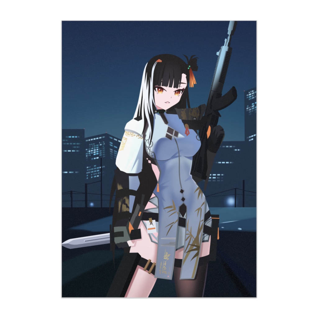 Qiongjiu -GFL2-