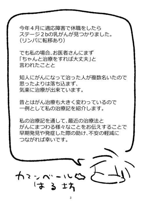 【紙版】今ドキのガン治療