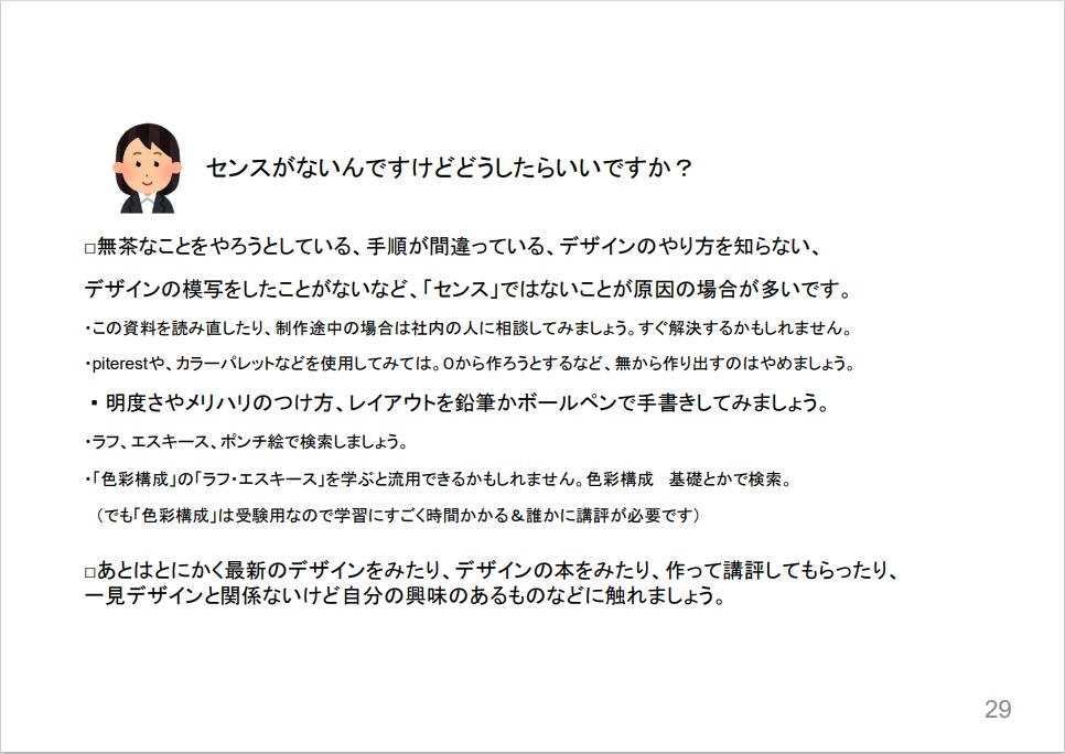 【電子版】デザイン初心者用自主練帳