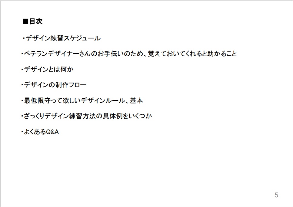 【電子版】デザイン初心者用自主練帳