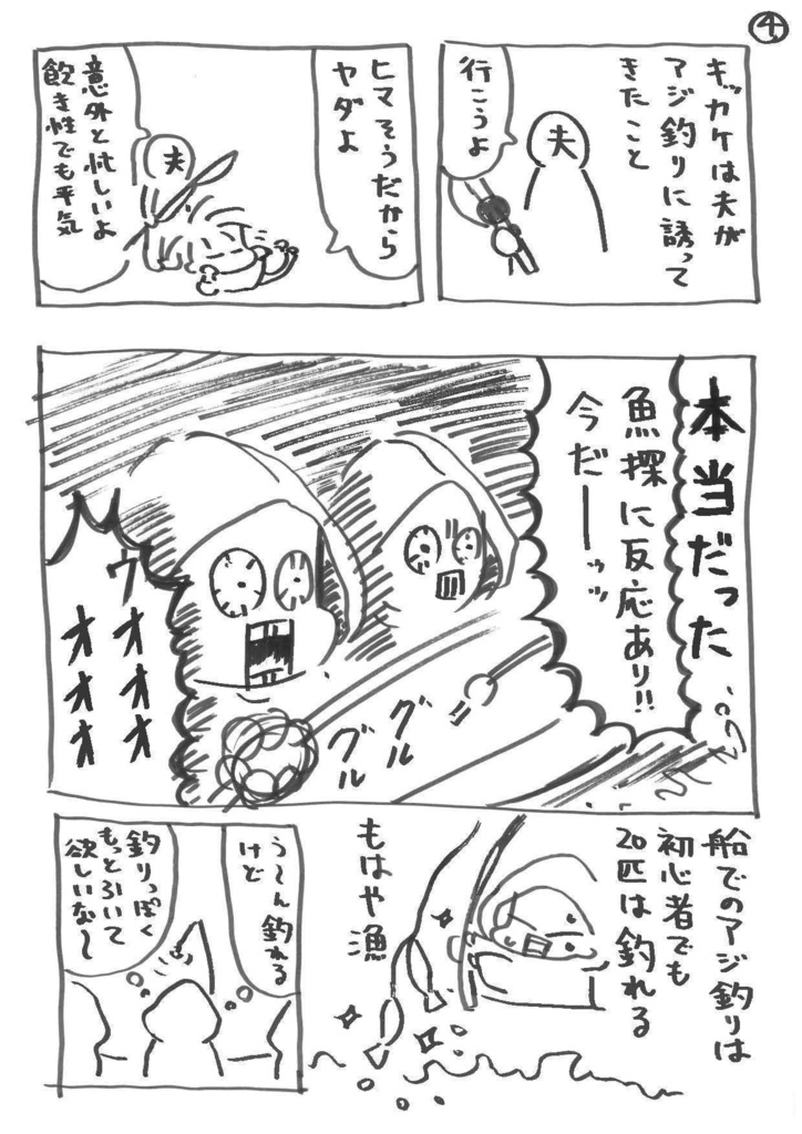 【紙版】コスメ好きのシーバス修行