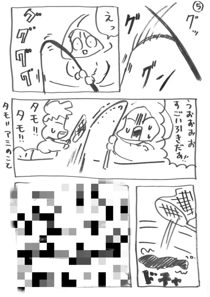 【紙版】コスメ好きのシーバス修行