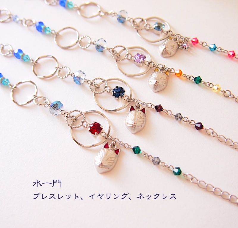 水一門　イメージアクセサリー