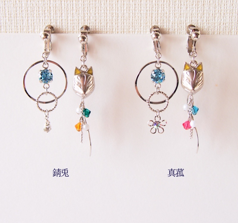 水一門 イメージアクセサリー