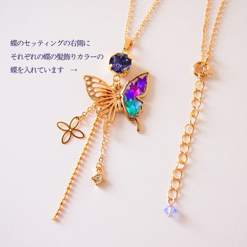 蝶屋敷 イメージアクセサリー