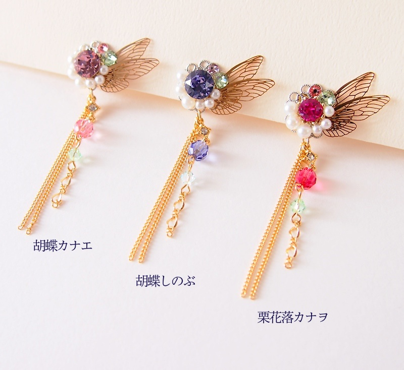 蝶屋敷 イメージアクセサリー