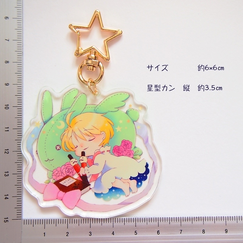 おやすみ子メリちゃん アクリルキーホルダー