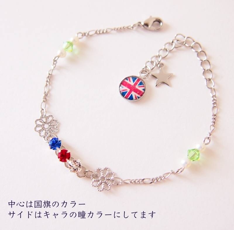 【米 英 仏 露 加】国旗カラー ブレスレット