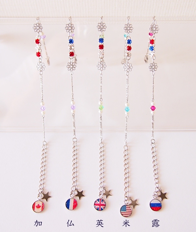 【米 英 仏 露 加】国旗カラー ブレスレット