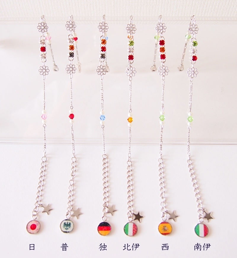 【日 独 北伊 普 西 南伊】国旗カラー ブレスレット