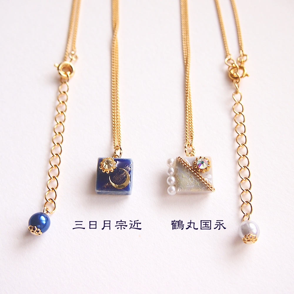 刀剣男士 イメージネックレス