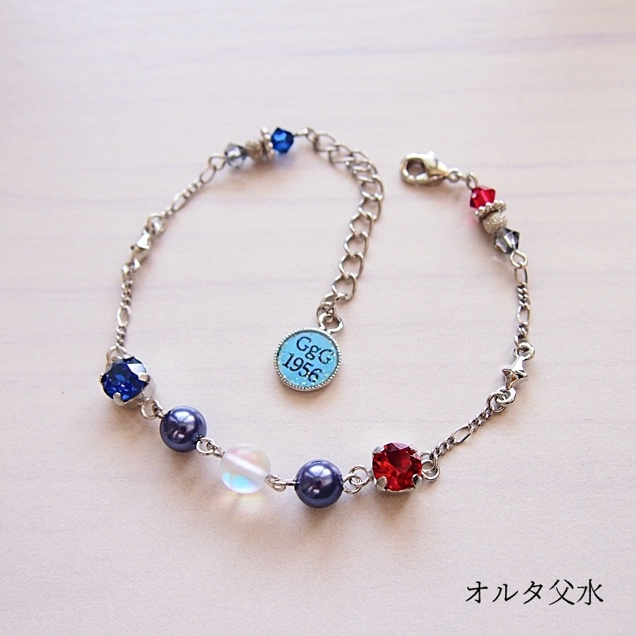 【全3種】オルタ父たち ブレスレット