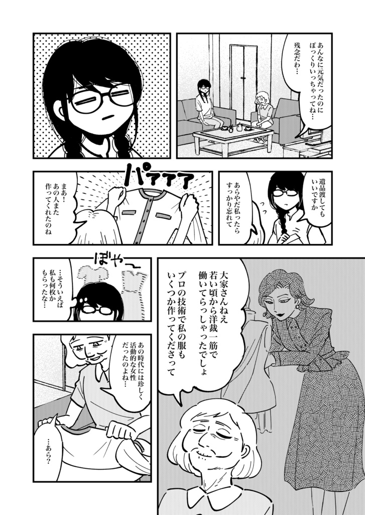 つむぎ