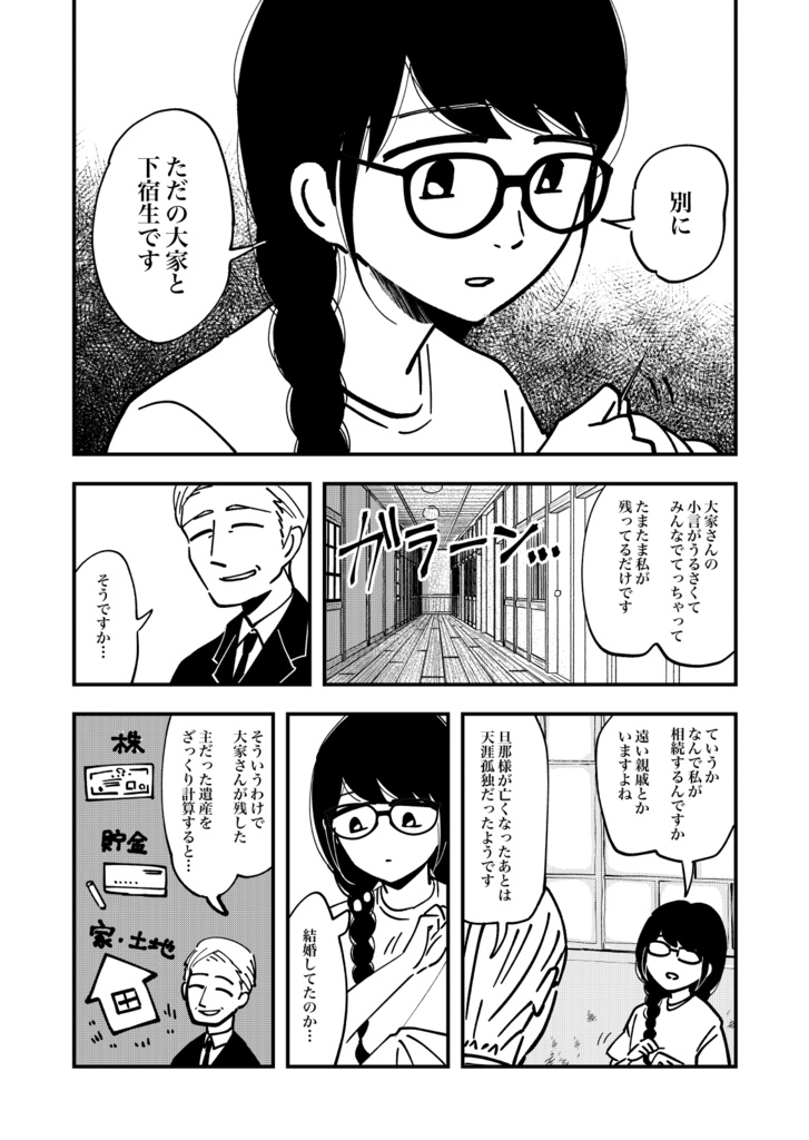 つむぎ