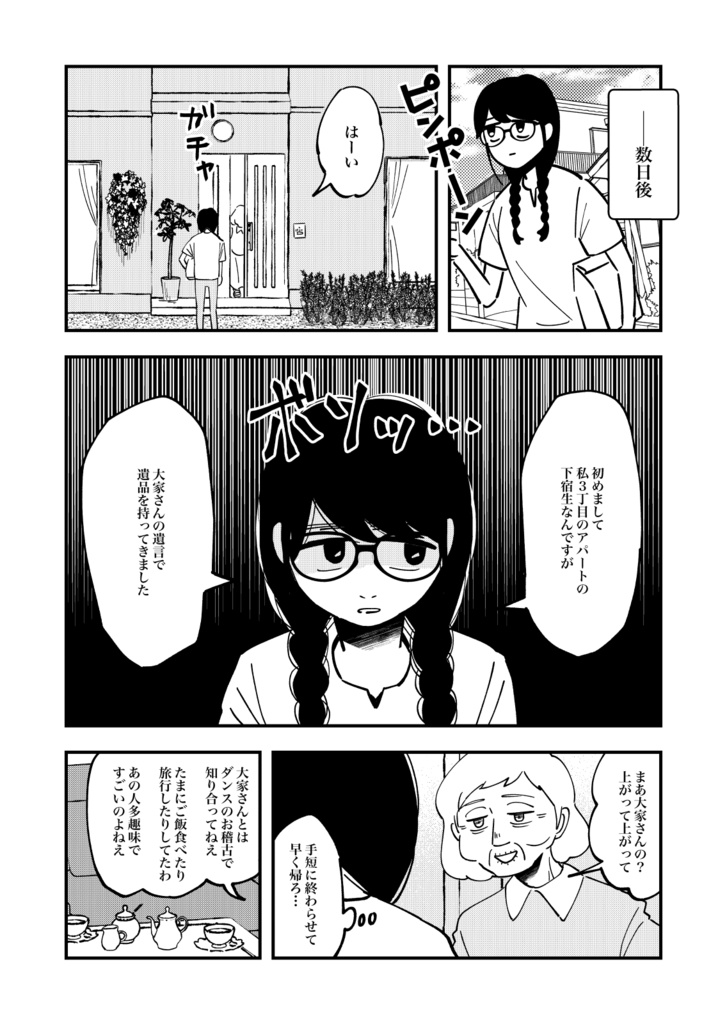 つむぎ
