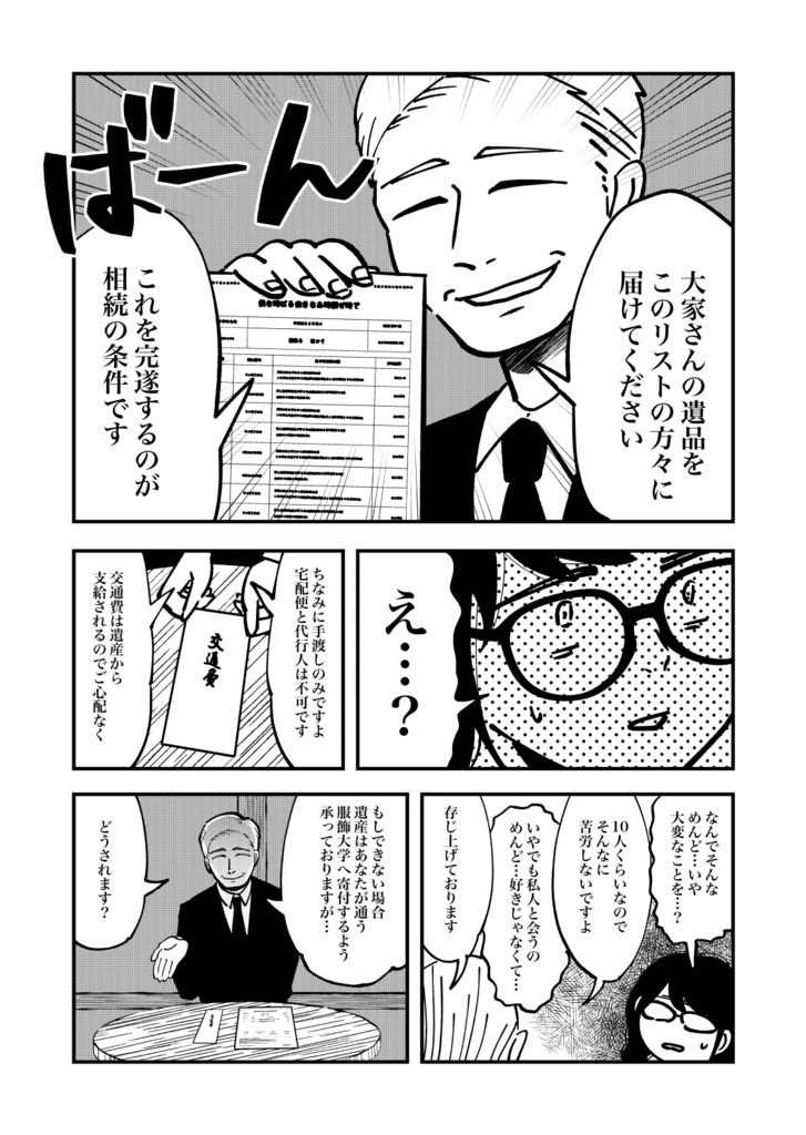 つむぎ