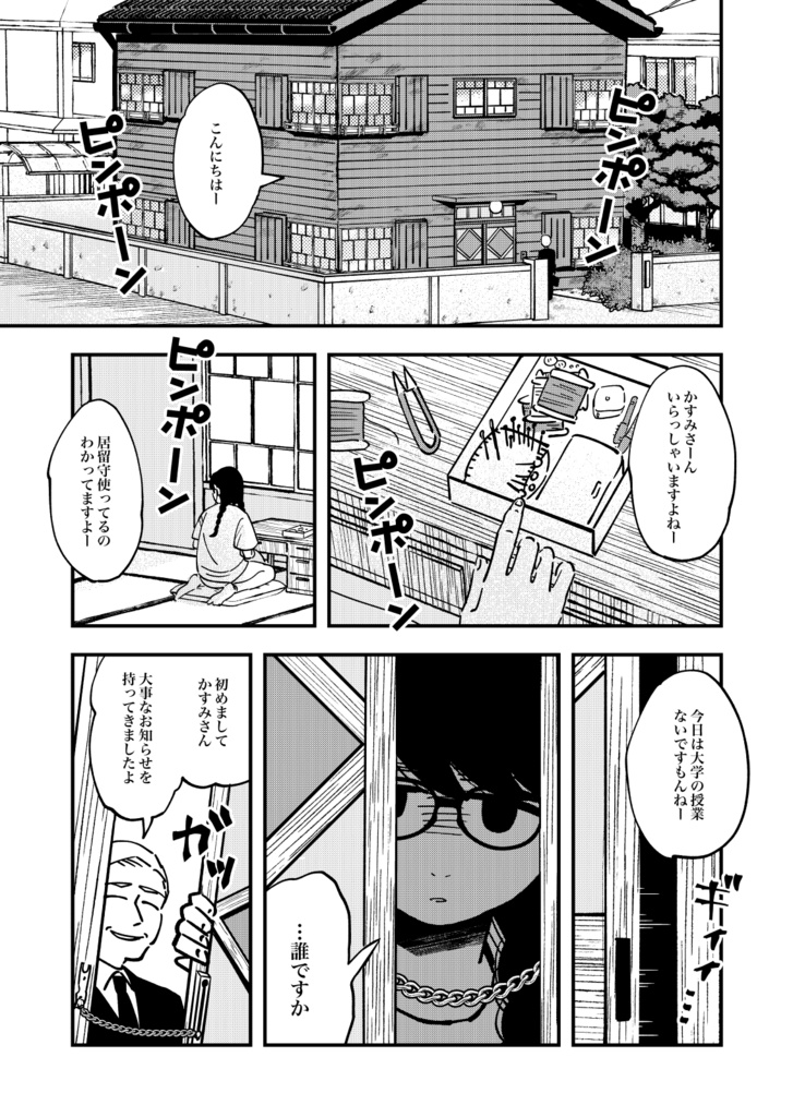 つむぎ
