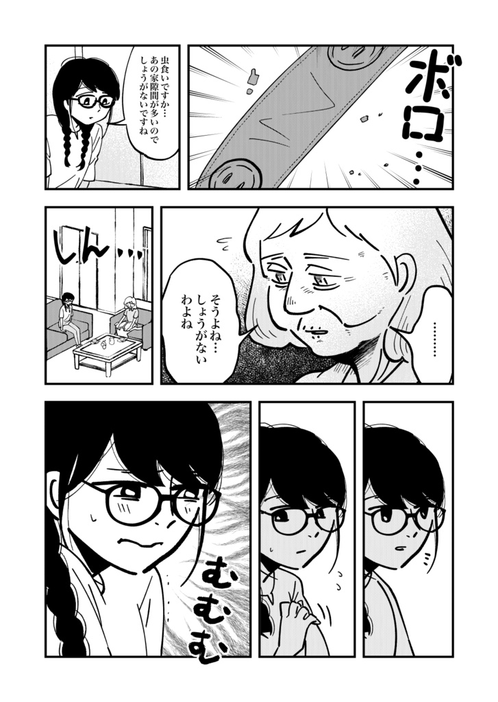 つむぎ