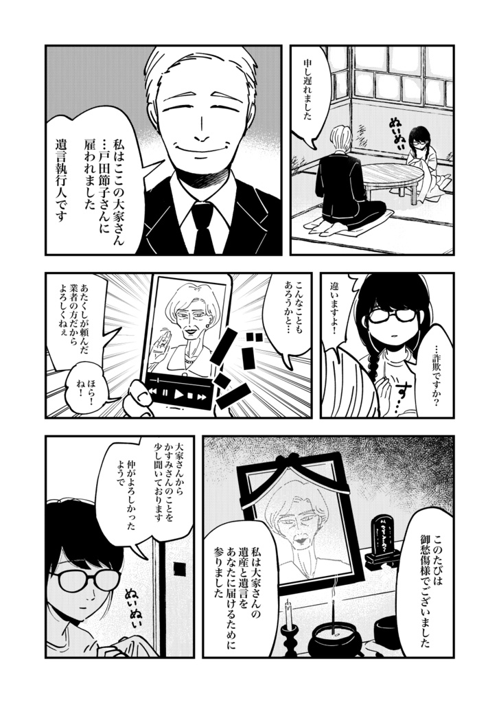 つむぎ