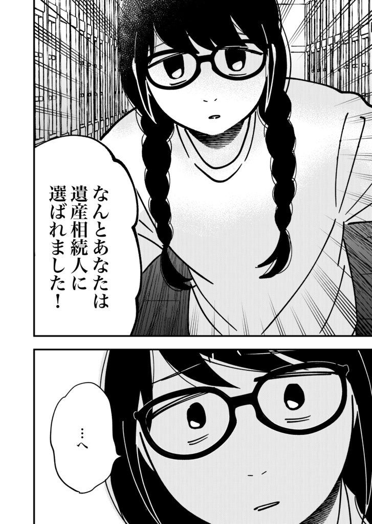 つむぎ