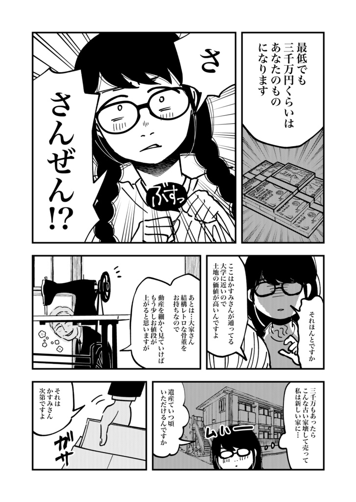 つむぎ