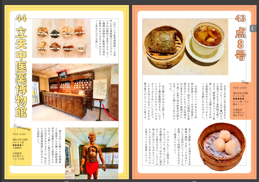 台湾旅行記 二週間一人旅 西側鉄道縦断