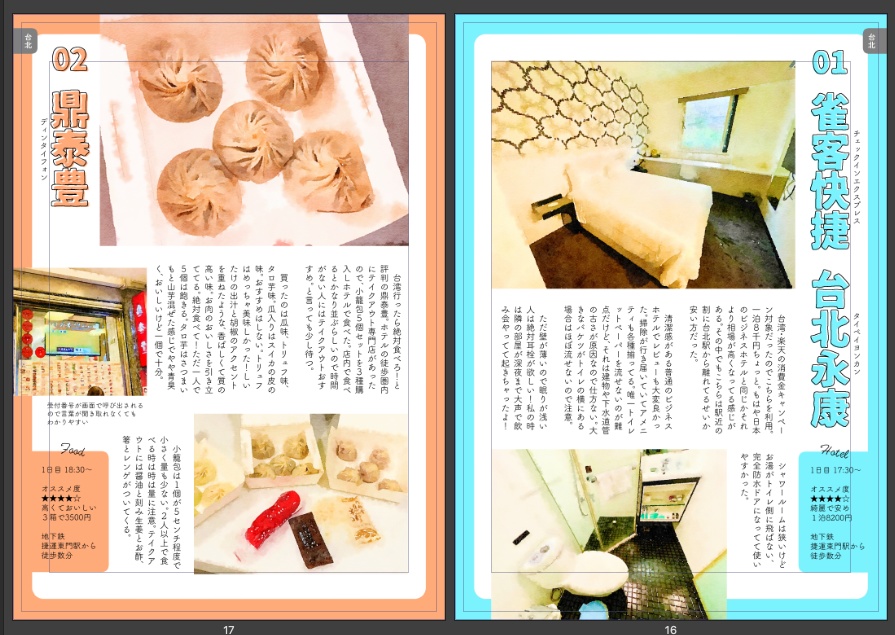 台湾旅行記 二週間一人旅 西側鉄道縦断