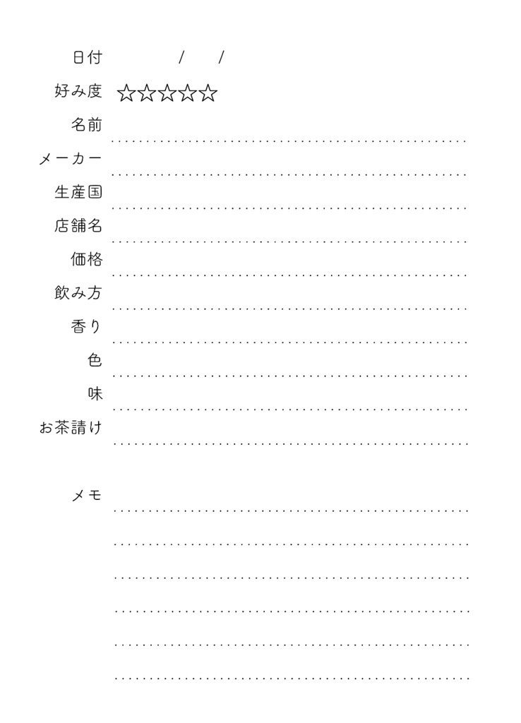 紅茶手帳としおりとシール