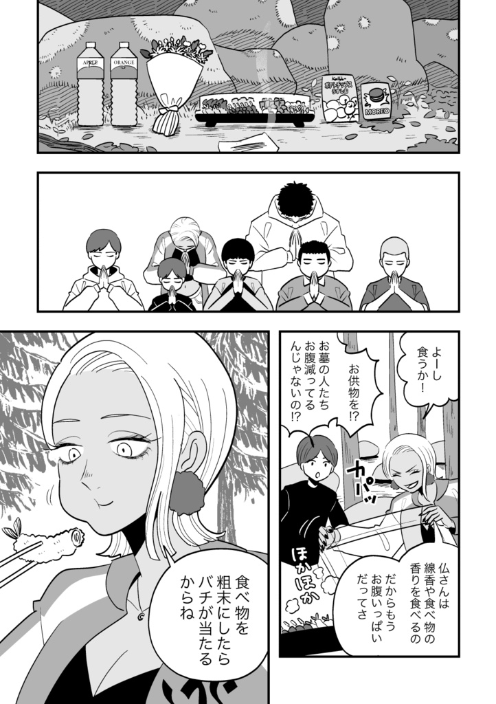 百祥こくあの怪談1巻