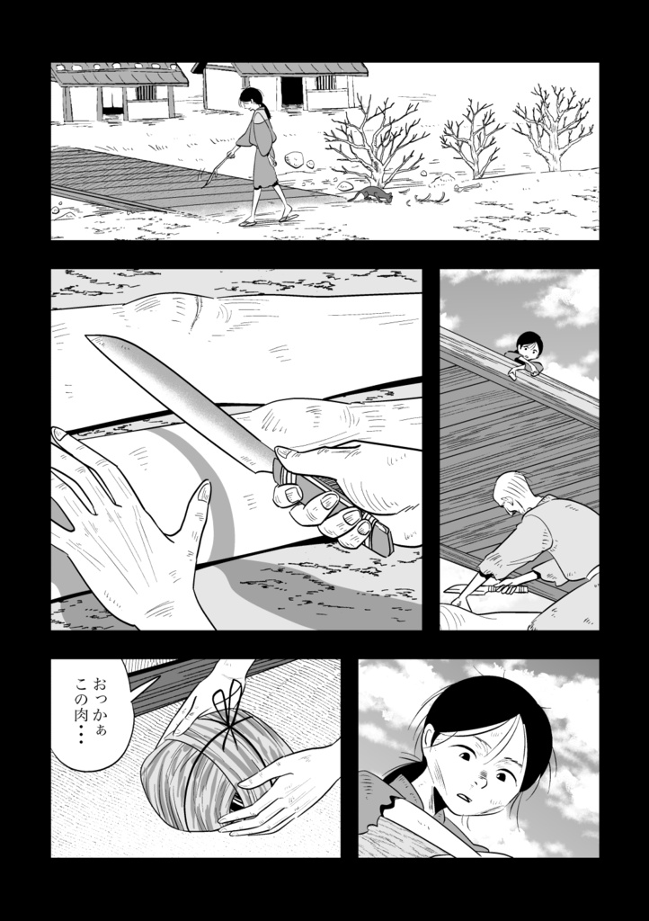 百祥こくあの怪談1巻