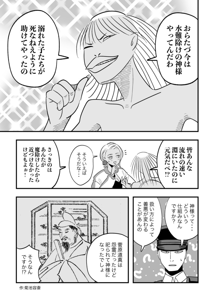 百祥こくあの怪談1巻