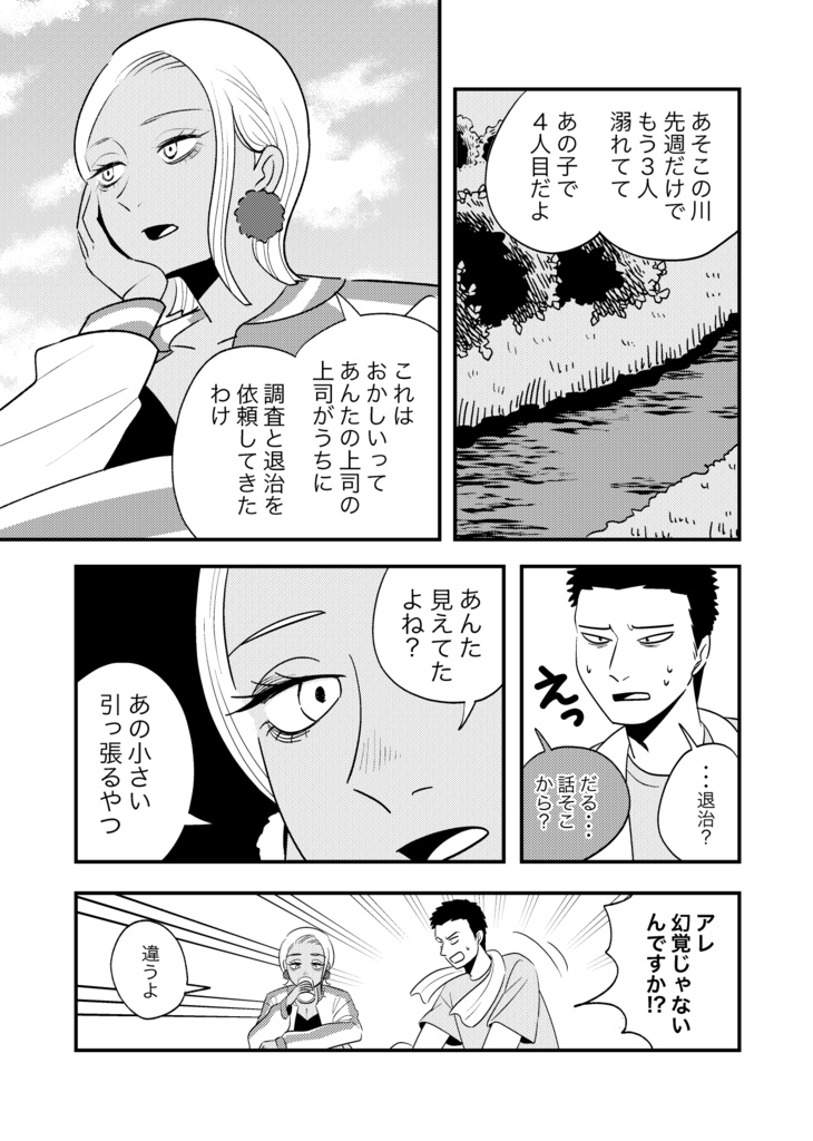 百祥こくあの怪談1巻